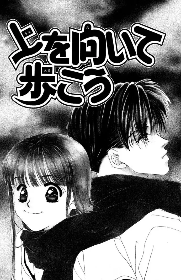 Yoru Made Matenai Chapter 3 3